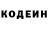 Кодеин напиток Lean (лин) kaptain117